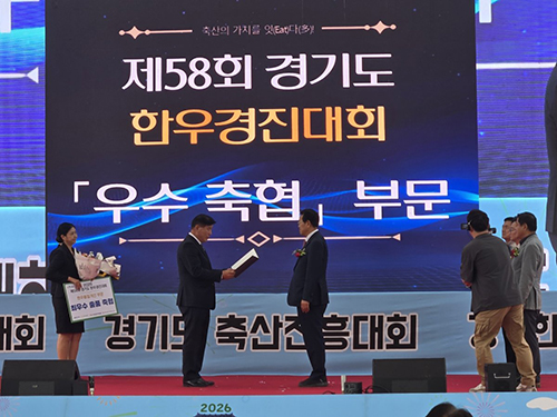 고양시 특화농산물 ‘행주한우’, 경기도 한우경진대회 품질평가 부문 최우수상 수상