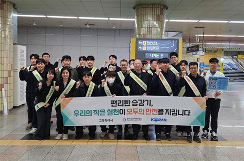 고양시, 대화역에서 승강기 안전문화 확산 캠페인