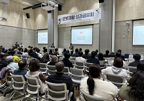 운정다누림장애인복지관, 로봇재활사업 1주년 성과공유회